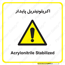  , ترکیب شیمیایی , C3H3N , 