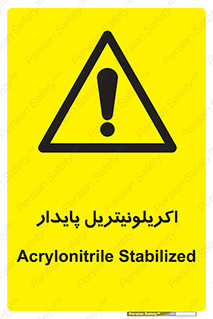  , ترکیب شیمیایی , C3H3N , 
