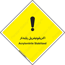  , ترکیب شیمیایی , C3H3N , 