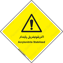  , ترکیب شیمیایی , C3H3N , 
