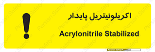  , ترکیب شیمیایی , C3H3N , 