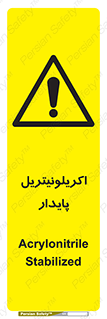  , ترکیب شیمیایی , C3H3N , 
