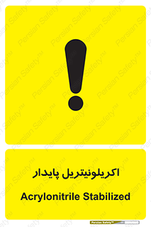  , ترکیب شیمیایی , C3H3N , 