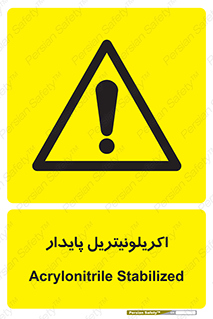  , ترکیب شیمیایی , C3H3N , 