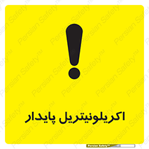  , ترکیب شیمیایی , C3H3N , 