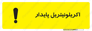  , ترکیب شیمیایی , C3H3N , 