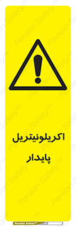  , ترکیب شیمیایی , C3H3N , 