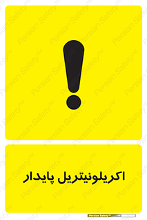  , ترکیب شیمیایی , C3H3N , 