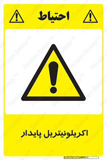  , ترکیب شیمیایی , C3H3N , 