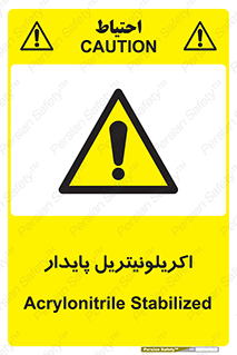  , ترکیب شیمیایی , C3H3N , 