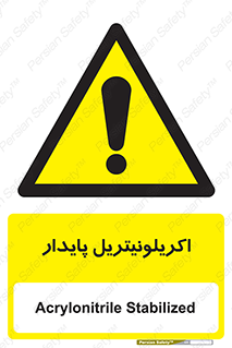  , ترکیب شیمیایی , C3H3N , 