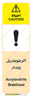  , ترکیب شیمیایی , C3H3N , 