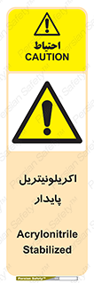 , ترکیب شیمیایی , C3H3N , 