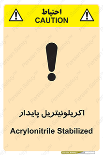  , ترکیب شیمیایی , C3H3N , 