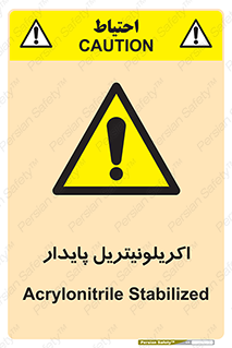  , ترکیب شیمیایی , C3H3N , 
