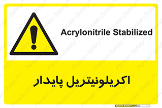  , ترکیب شیمیایی , C3H3N , 