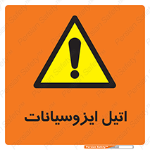  , ترکیب شیمیایی , پلیمری , 