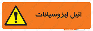  , ترکیب شیمیایی , پلیمری , 