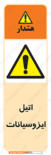  , ترکیب شیمیایی , پلیمری , 