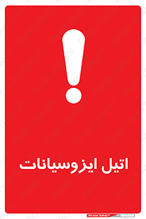  , ترکیب شیمیایی , پلیمری , 