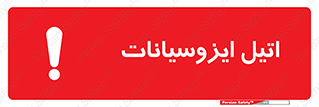  , ترکیب شیمیایی , پلیمری , 