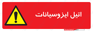  , ترکیب شیمیایی , پلیمری , 