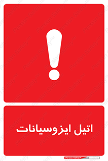  , ترکیب شیمیایی , پلیمری , 