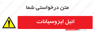 , ترکیب شیمیایی , پلیمری , 