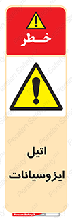  , ترکیب شیمیایی , پلیمری , 