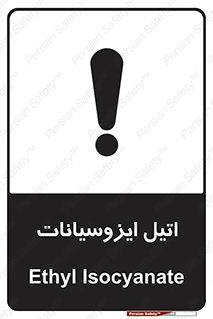 تابلوی ایمنی اتیل ایزوسیانات – طرح 11435