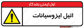  , ترکیب شیمیایی , پلیمری , 