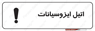  , ترکیب شیمیایی , پلیمری , 