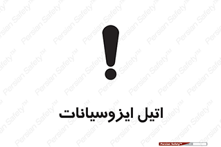  , ترکیب شیمیایی , پلیمری , 