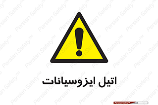  , ترکیب شیمیایی , پلیمری , 