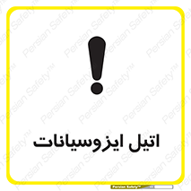  , ترکیب شیمیایی , پلیمری , 