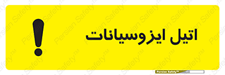  , ترکیب شیمیایی , پلیمری , 