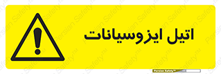  , ترکیب شیمیایی , پلیمری , 