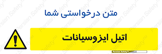  , ترکیب شیمیایی , پلیمری , 