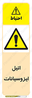  , ترکیب شیمیایی , پلیمری , 