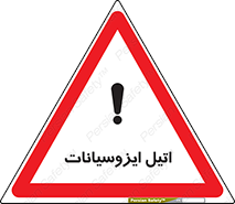  , ترکیب شیمیایی , پلیمری , 