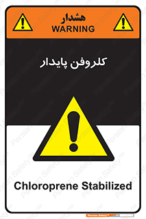  , ترکیب شیمیایی , آفت کش , سموم , حشره کش , 