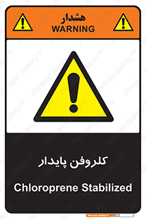  , ترکیب شیمیایی , آفت کش , سموم , حشره کش , 