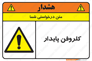  , ترکیب شیمیایی , آفت کش , سموم , حشره کش , 