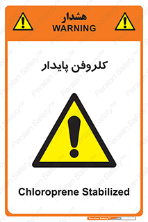  , ترکیب شیمیایی , آفت کش , سموم , حشره کش , 