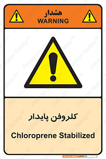  , ترکیب شیمیایی , آفت کش , سموم , حشره کش , 