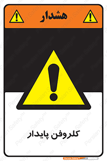  , ترکیب شیمیایی , آفت کش , سموم , حشره کش , 