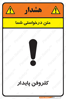  , ترکیب شیمیایی , آفت کش , سموم , حشره کش , 