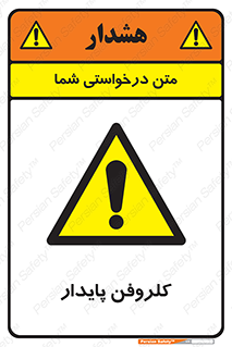  , ترکیب شیمیایی , آفت کش , سموم , حشره کش , 