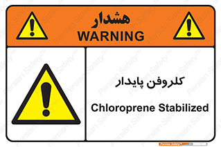  , ترکیب شیمیایی , آفت کش , سموم , حشره کش , 