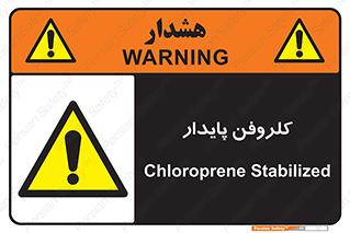  , ترکیب شیمیایی , آفت کش , سموم , حشره کش , 